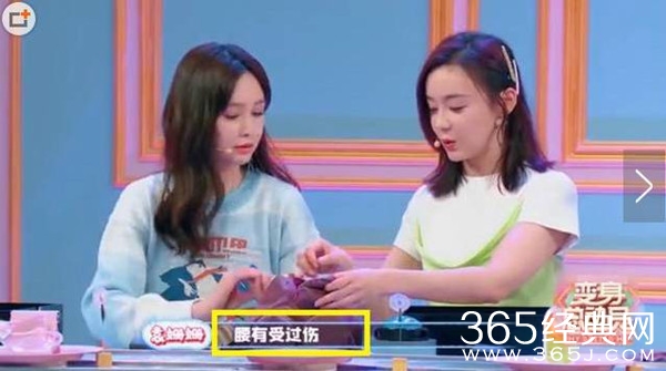 袁姗姗拍戏坠马 躺地上半小时没有知觉