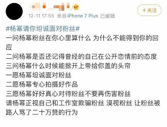 袒护爱豆被打脸恋情模糊无交代 杨幂粉丝脱粉回踩
