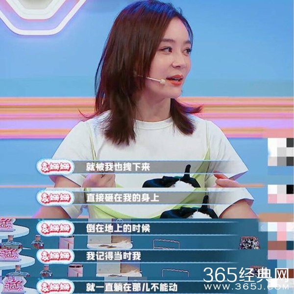 袁姗姗拍戏坠马 躺地上半小时没有知觉