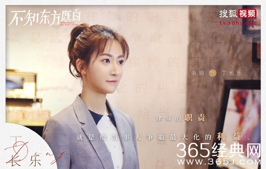 《不知东方既白》丁长乐是饰演的？