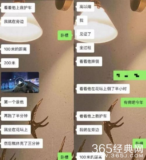 高以翔抢救现场视频曝光！现场似乎并无专业医疗团队