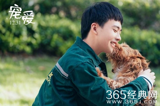 《宠爱》曝角色预告 郭麒麟与狗子搭档演戏