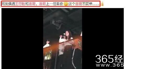 王思聪与美女现身日本 疑似新恋情曝光！