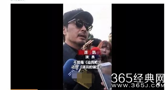 连凯现身高以翔追思会 斥浙江卫视保护措施没做好