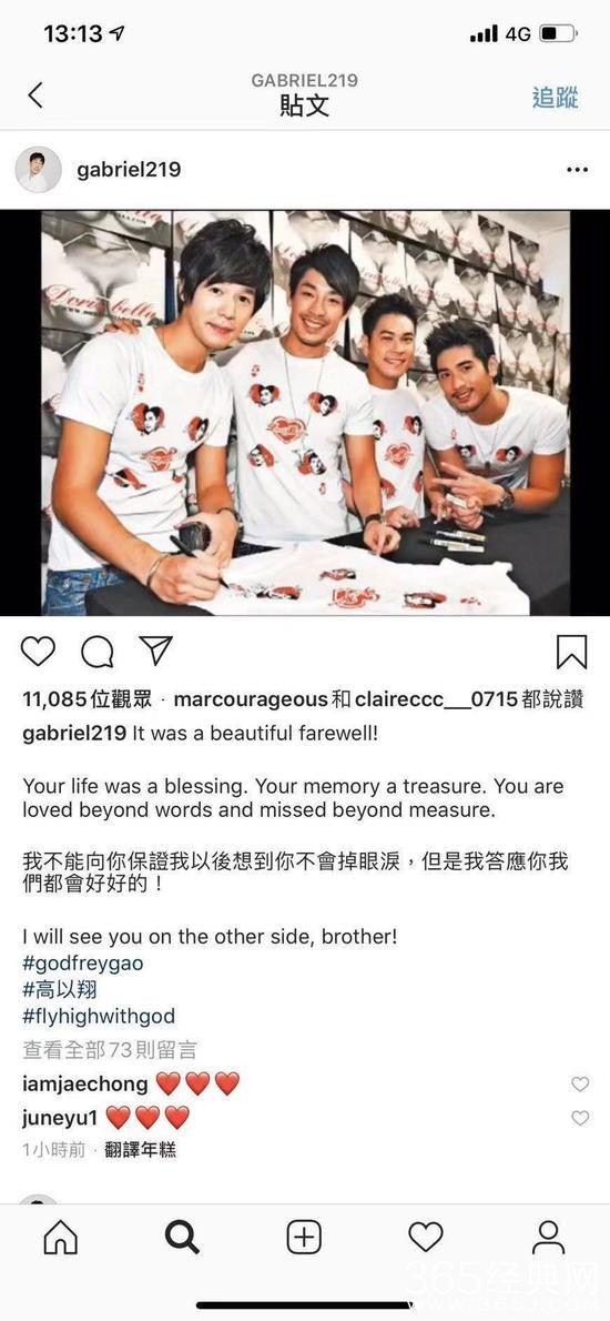 历时2个多小时高以翔火化结束 好友蓝钧天发文