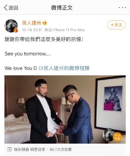 陈建州晒珍贵录像悼念高以翔：谢谢你带给我们美好的回忆