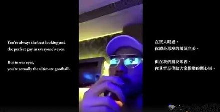 全世界好友为高以翔录视频 9分钟完整版视频