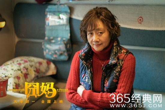 《囧妈》曝光“囧妈”一角 金句不断徐峥招架不住