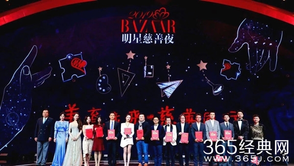 2019芭莎明星慈善夜捐款名单曝光 完整捐款名单出炉