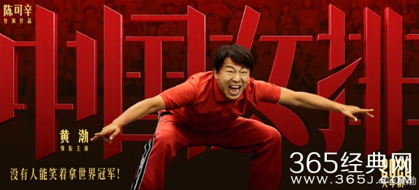 黄渤彭昱畅撞脸 出演中国女两人排饰演同一角色