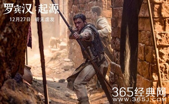 《罗宾汉：起源》空降定档 