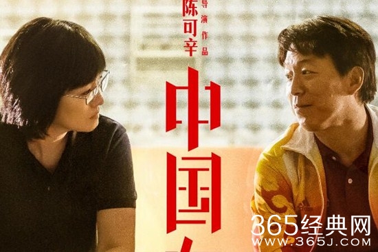 《中国女排》曝“巩黄”版海报 巩俐与黄渤首度合作
