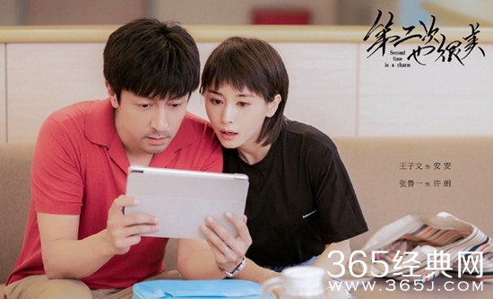 《第二次也很美》即将收官 大结局究竟如何呢？