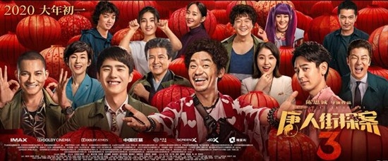 《唐人街探案3》曝喜团圆海报全员笑脸 肖央正式回归