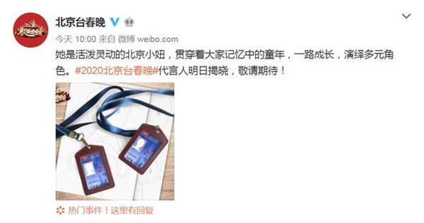 肖战杨紫成北京春晚代言人 新流量的时代来了