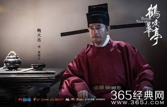 《鹤唳华亭》张陆正的结局及饰演者介绍