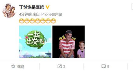 《爸爸去哪儿6》改名《一起出发吧》重新上线！