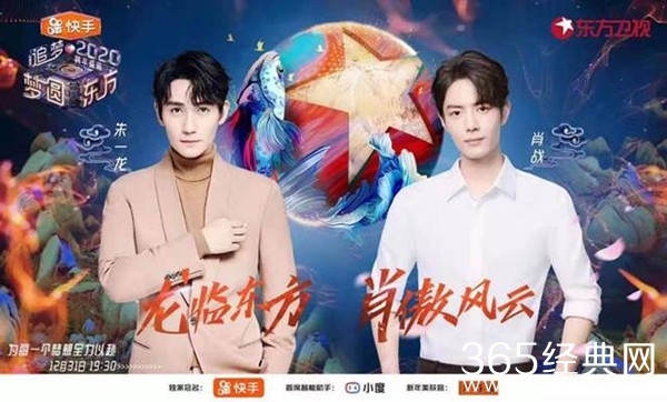 2020央视跨年盛典阵容 湖南/江苏/北京/东方卫视跨年阵容汇总