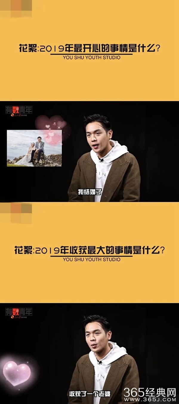 张若昀受访：2019最开心的事是我结婚了