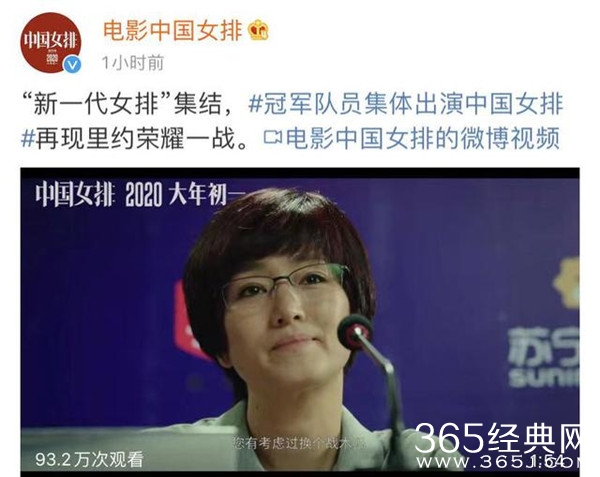 《中国女排》再曝预告 女排队员真人出演！