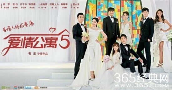 爱奇艺宣布《爱情公寓5》将在2020年全网独播：贤菲成婚