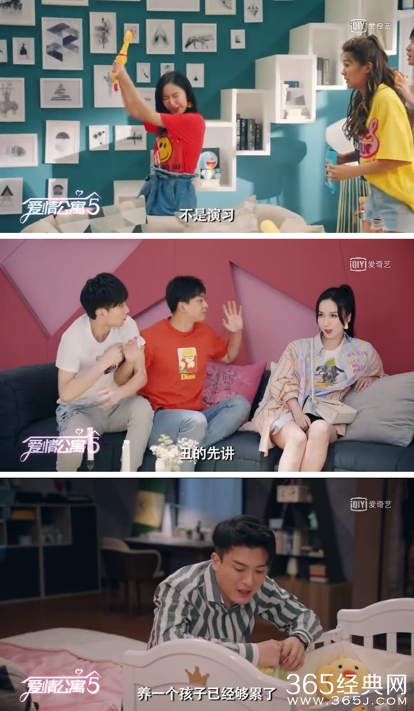 《爱情公寓5》曝贤菲婚礼 2020将在爱奇艺播出