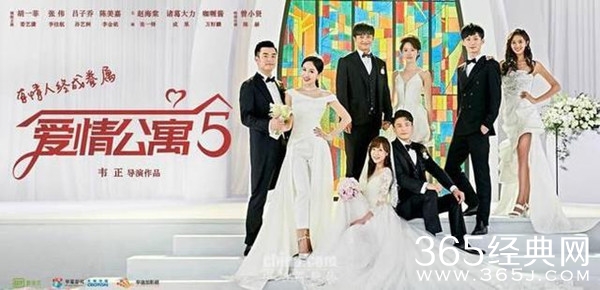 爱情公寓5预告来袭 最终季有情人终成眷属