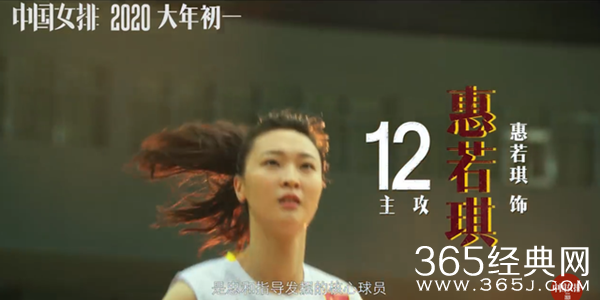 《中国女排》最新预告片 女排队员真人出演再现辉煌