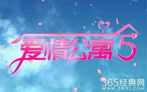 《爱情公寓5》预告片出炉 贤菲结婚啦！