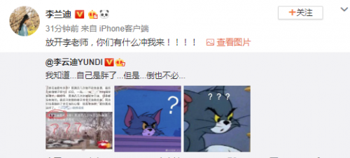 傻傻分不清 李兰迪李云迪互关因胖结缘