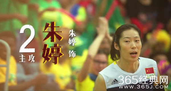 《中国女排》最新预告片 女排队员真人出演再现辉煌