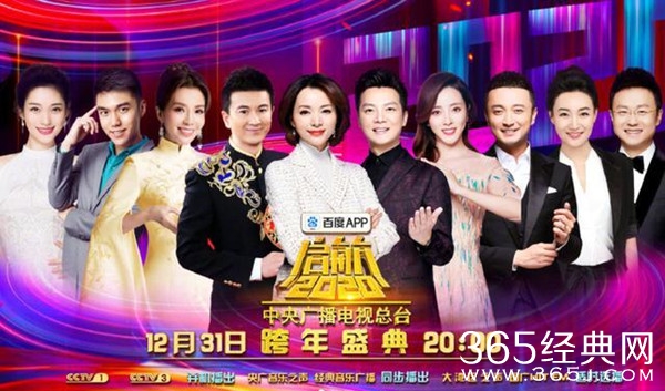 2020央视跨年晚会主持人阵容 董卿等央视主持送祝福