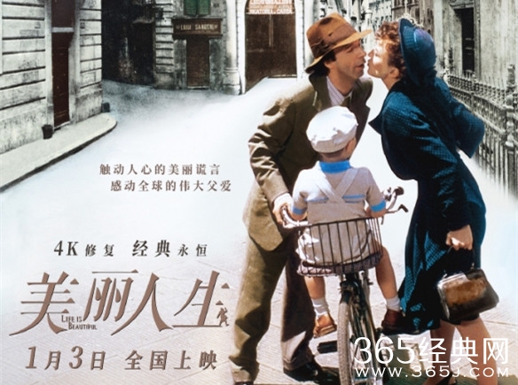 《美丽人生》国内首次上映 定档2020年1月3日