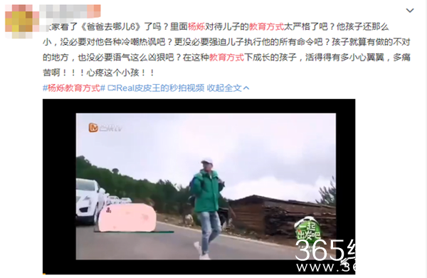 杨烁回应教育方式争议：接受批评教育别给老婆添堵