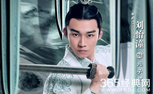 《剑王朝》元子初的身世揭秘