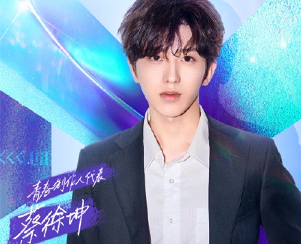 青春有你2官宣制作人阵容 蔡徐坤成青春有你2制作人