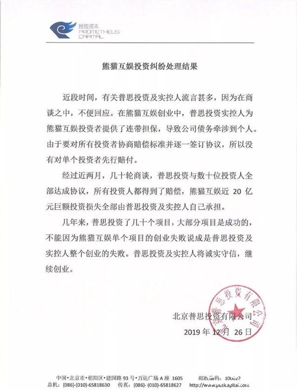 曝王思聪妈妈帮忙还债 随手拿出一个亿就儿子