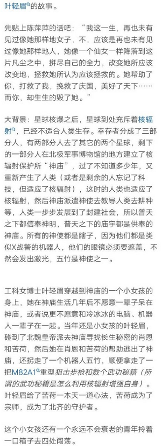 《庆余年》叶轻眉的故事完整版 传奇一生介绍