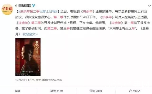 《庆余年》第二季筹备中 或将无法原班人马