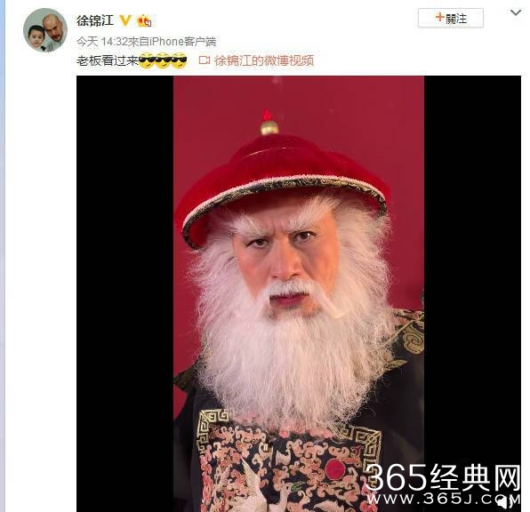 圣诞老人还是鳌拜？徐锦江化身圣诞老人送祝福