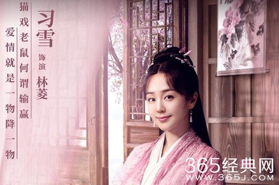 《锦衣之下》林菱的真实身份是什么？