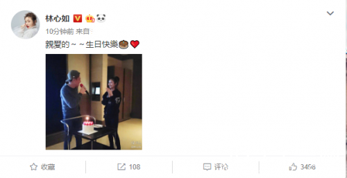 林心如晒照为霍建华甜蜜庆生：生日快乐