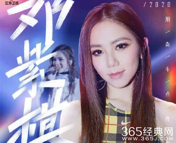 2020江苏卫视跨年演唱会 阵容主打“实力歌手”牌