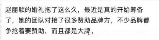 曝赵丽颖补办婚礼 生完孩子终于筹备起婚礼了