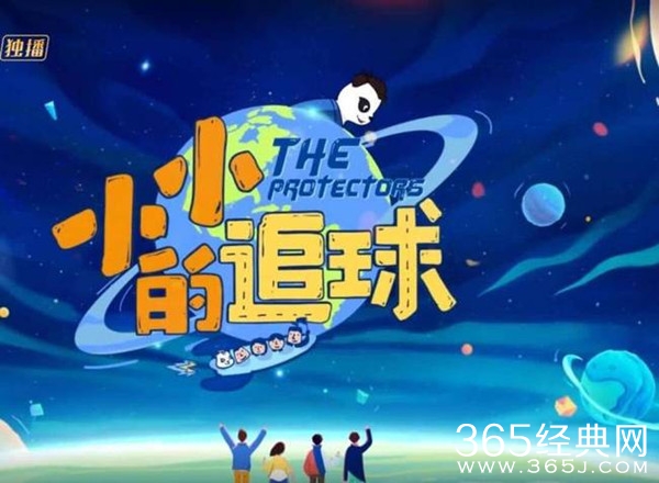 芒果TV违规拍摄《小小的追球》7名工作人员被印尼遣返