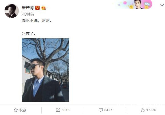 一个敢问一个敢答！张若昀回应唇钉:滴水不漏！