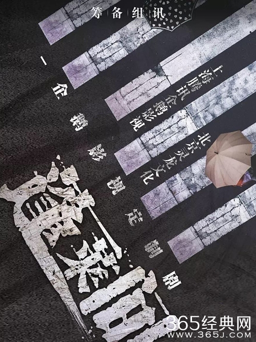 白宇新剧《蓬莱间》或将定档2020年1月