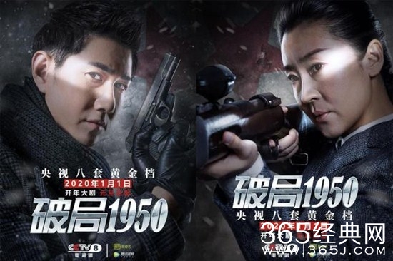 《破局1950》正式定档 即将掀荧屏反特风暴
