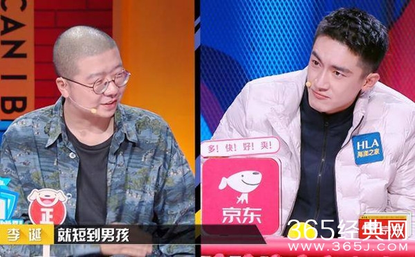 林更新上奇葩说透露择偶标准：腿长比头发长重要