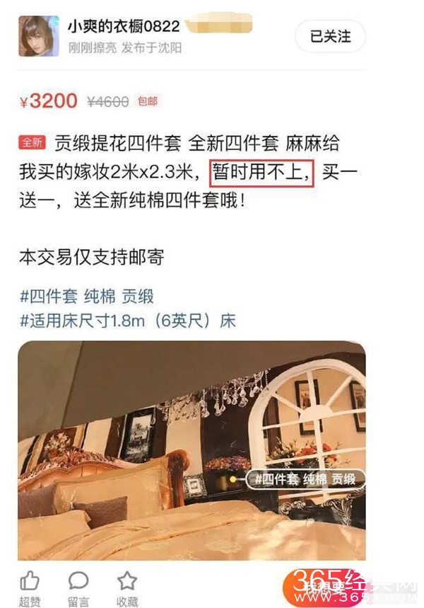 郑爽卖嫁妆印证与张恒分手 低至5折甩卖